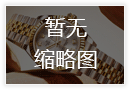 芝柏机械表机芯生锈解决技巧推荐